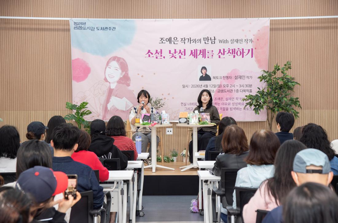 20260412_조예은 작가와의 만남_11.jpg