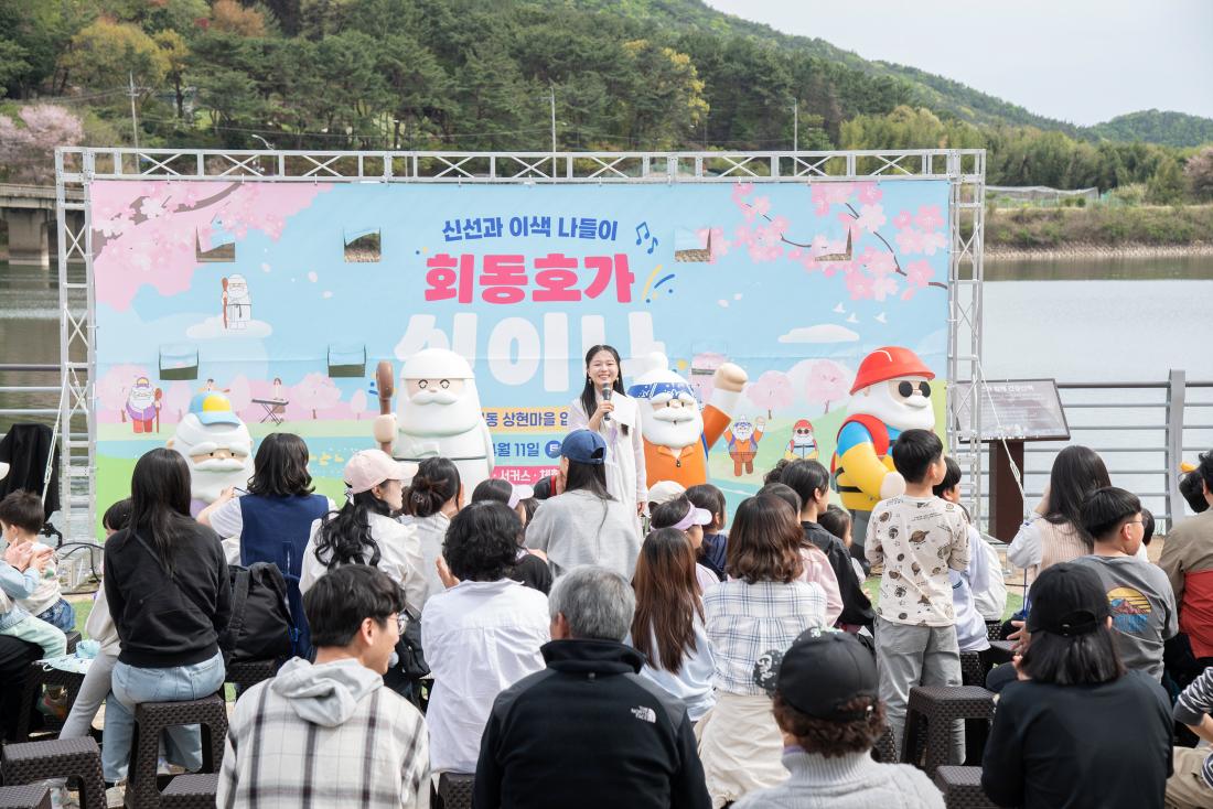 20260412_회동호가 신이나!_5.jpg