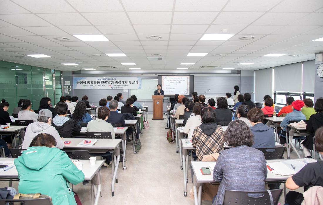 20260413_금정형 통합돌봄 인력양성 과정 1기 개강식_4.jpg