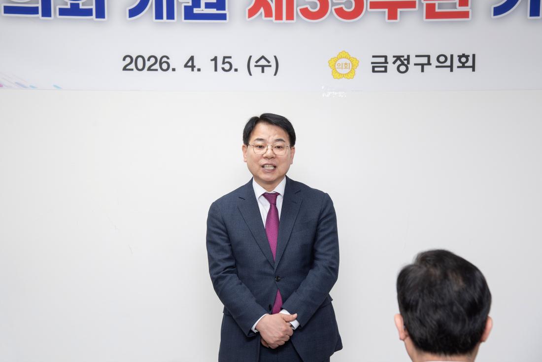 20260415_금정구의회 개원 제35주년 기념식_4.jpg