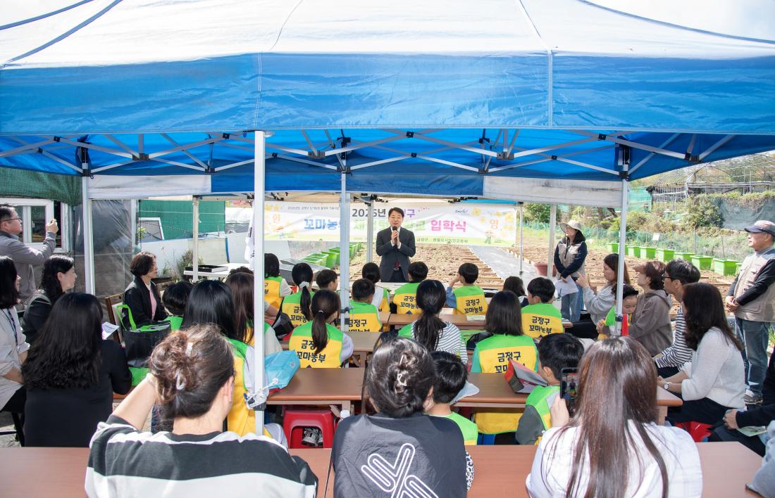 20260418_꼬마농부 텃밭체험학교 입학식_3.jpg