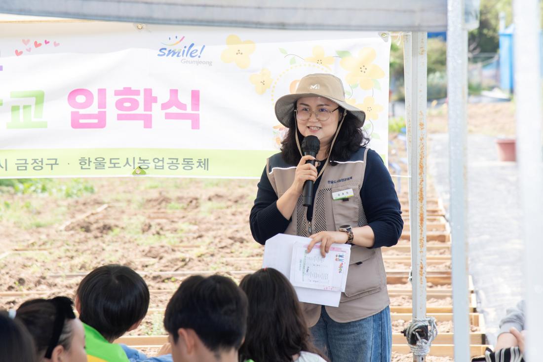 20260418_꼬마농부 텃밭체험학교 입학식_10.jpg