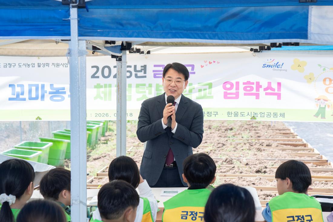 20260418_꼬마농부 텃밭체험학교 입학식_2.jpg
