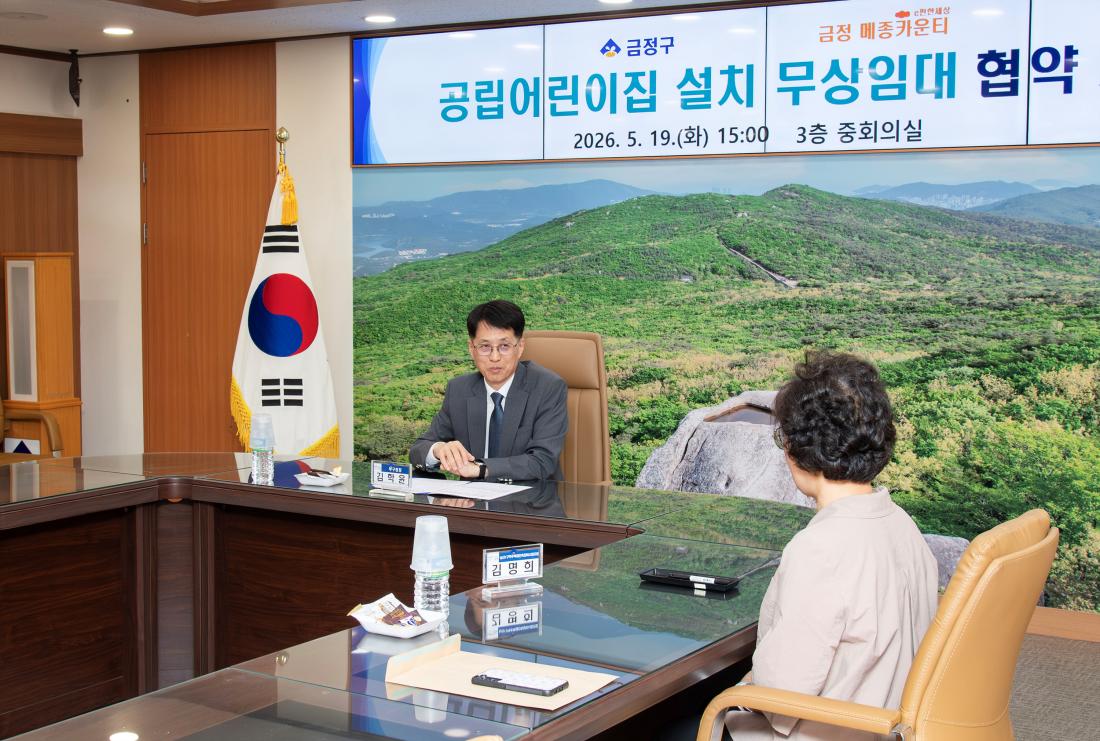 20260519_공립어린이집 설치 무상임대 협약 체결_5.jpg
