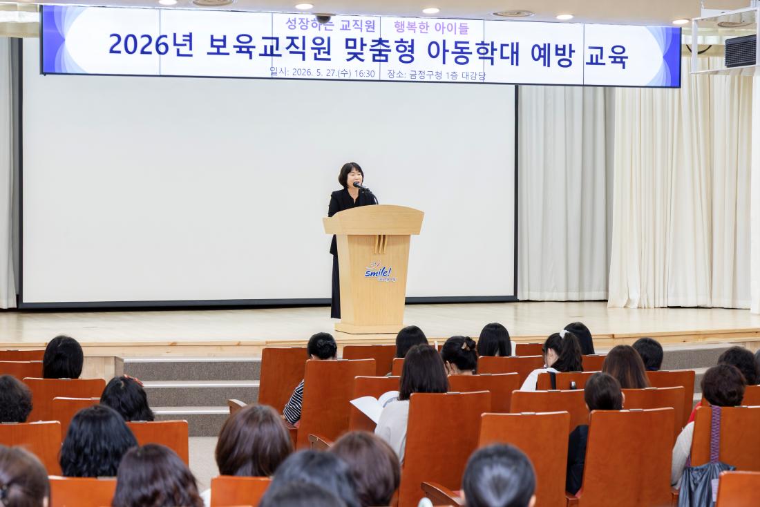 20260527_2026년 보육교직원 맞춤형 아동학대 예방 교육_5.jpg