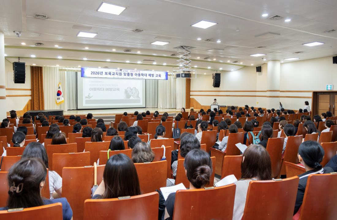 20260527_2026년 보육교직원 맞춤형 아동학대 예방 교육_7.jpg