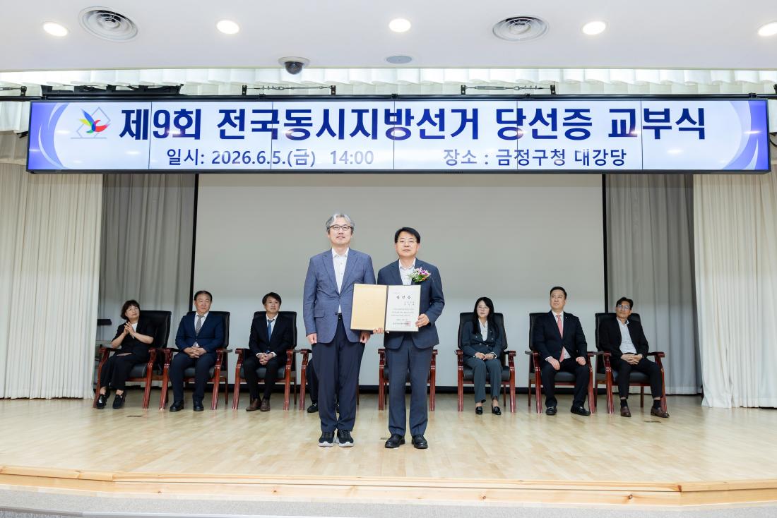 20260605_제9회 전국동시지방선거 당선증 교부식_1.jpg