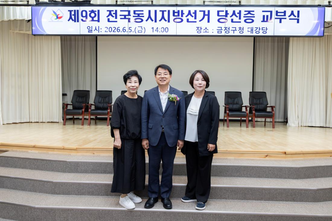 20260605_제9회 전국동시지방선거 당선증 교부식_15.jpg