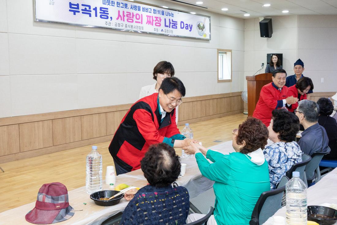 20260609_금정구 중식봉사연합회 자장면 나눔행사 _4.jpg