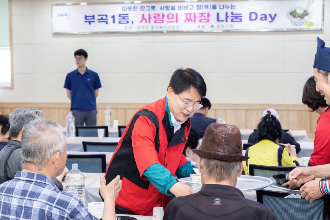20260609_금정구 중식봉사연합회 자장면 나눔행사 _1.jpg