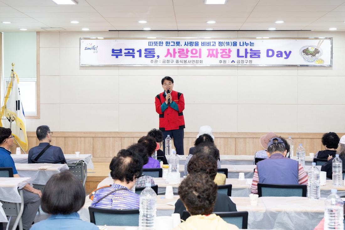 20260609_금정구 중식봉사연합회 자장면 나눔행사 _8.jpg