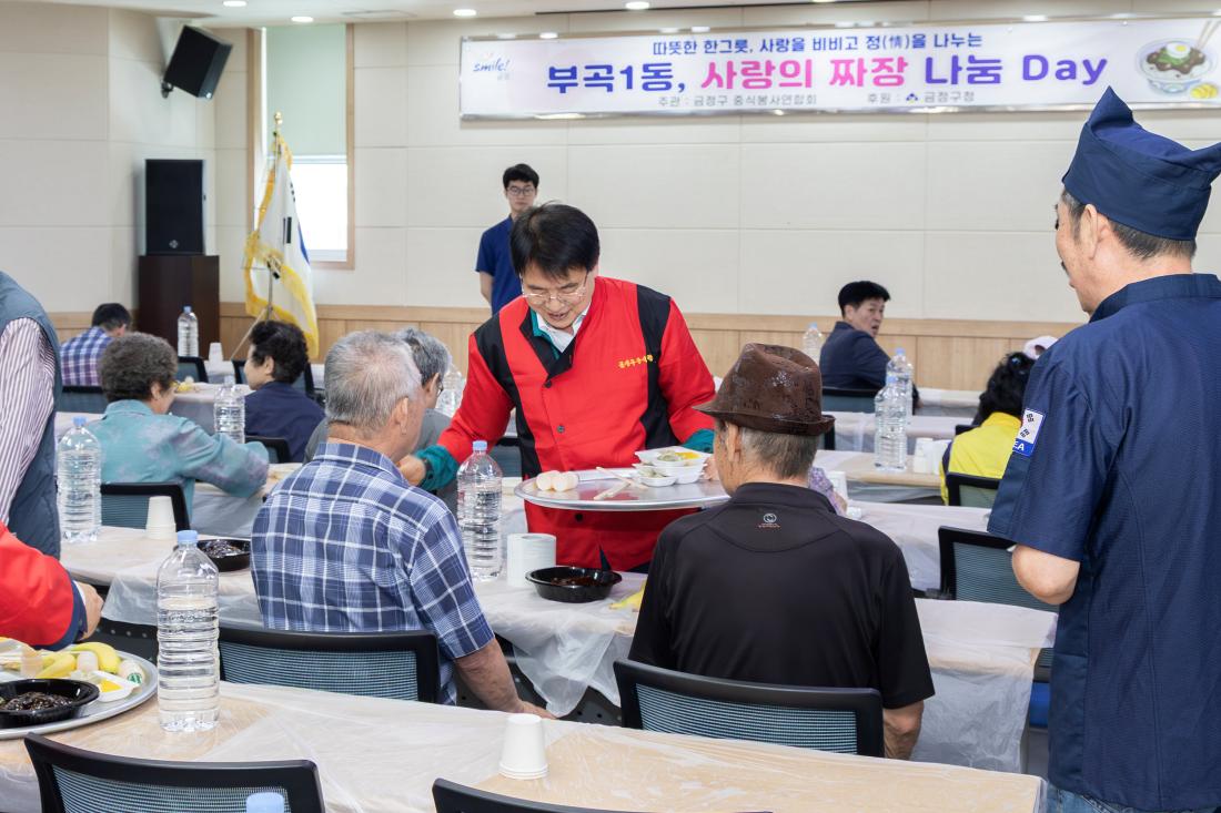 20260609_금정구 중식봉사연합회 자장면 나눔행사 _2.jpg