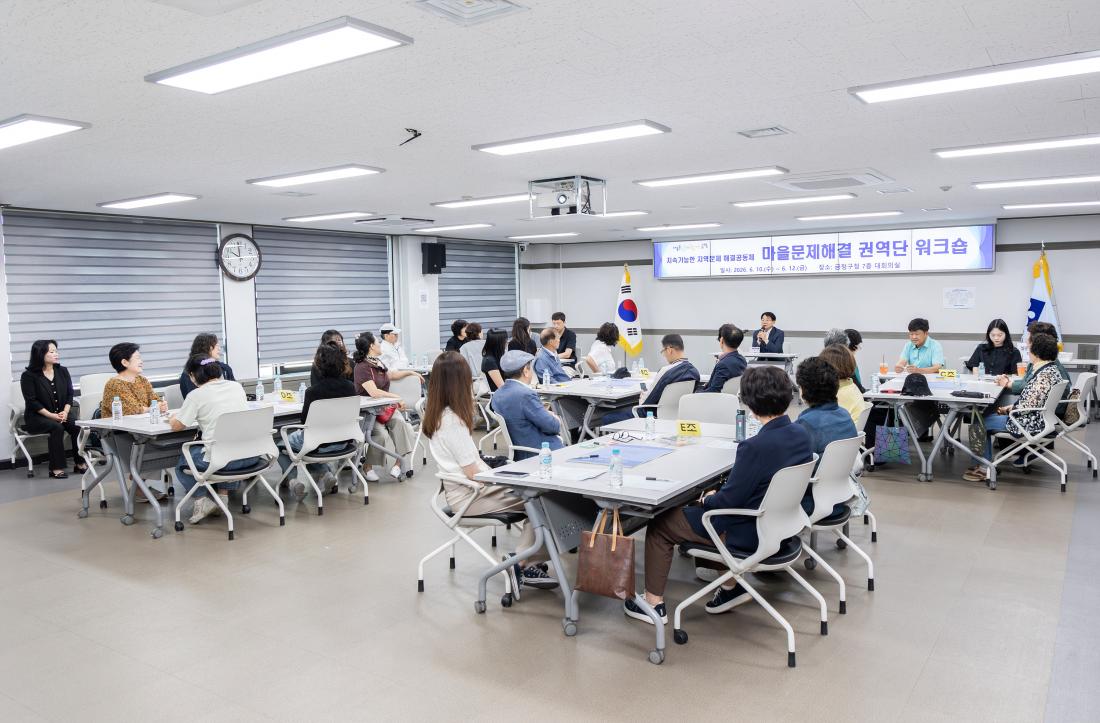20260610_마을문제해결 권역단(4권역) 워크숍_5.jpg