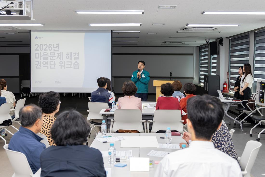 20260610_마을문제해결 권역단(2권역) 워크숍_5.jpg