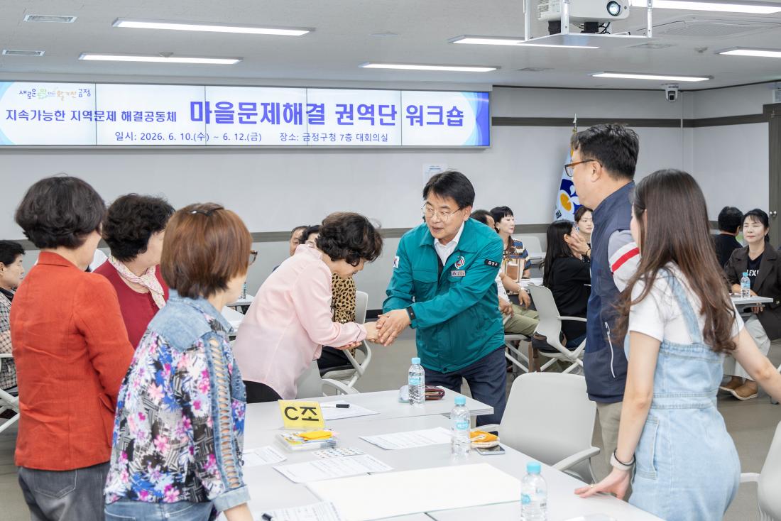 20260610_마을문제해결 권역단(2권역) 워크숍_2.jpg