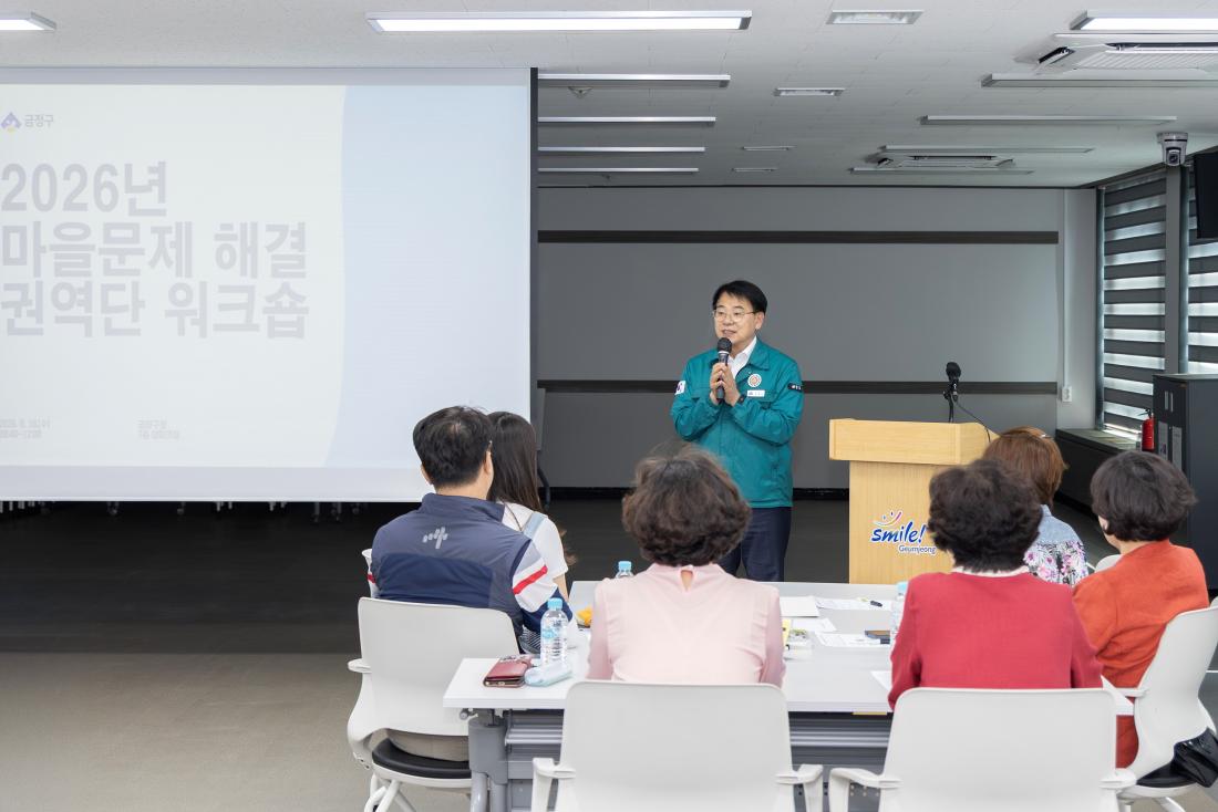 20260610_마을문제해결 권역단(2권역) 워크숍_1.jpg
