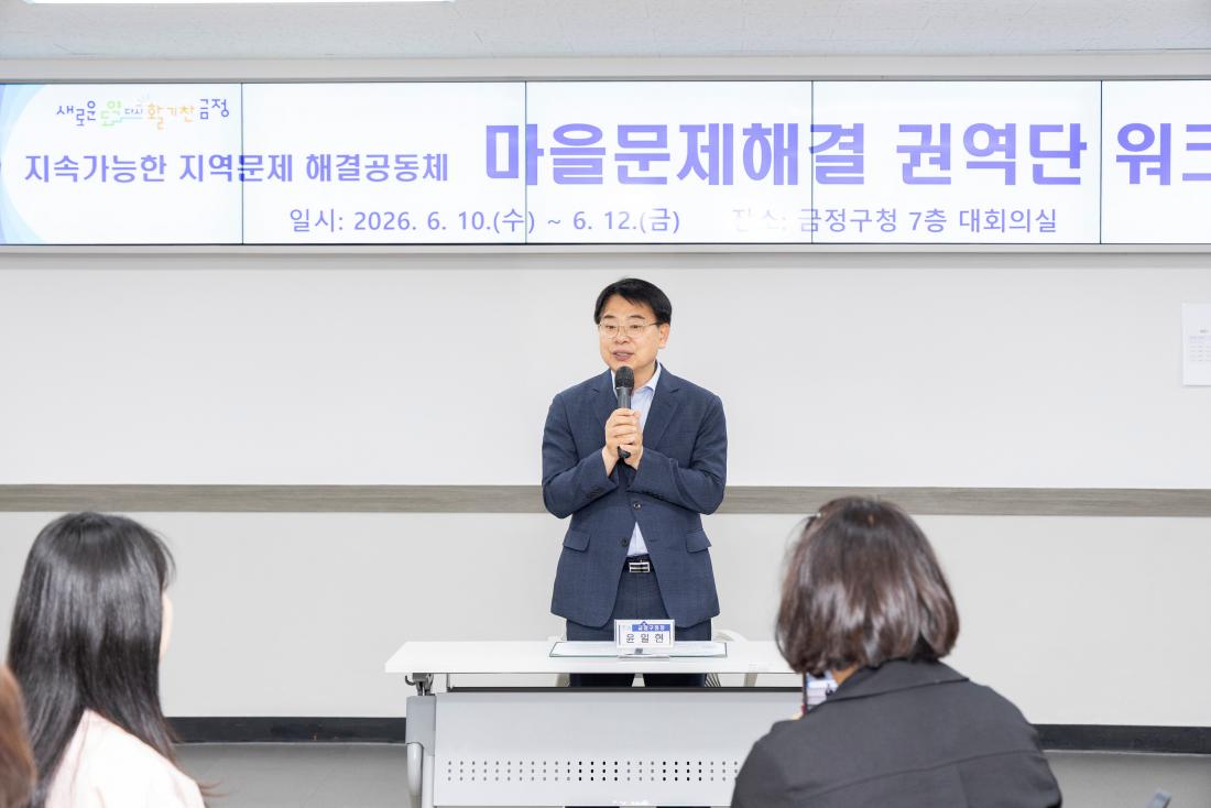 20260611_ 마을문제해결 권역단(3권역) 워크숍_2.jpg