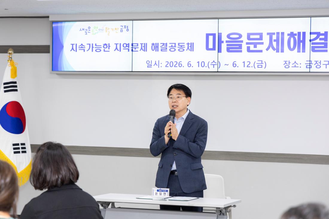 20260611_ 마을문제해결 권역단(3권역) 워크숍_3.jpg