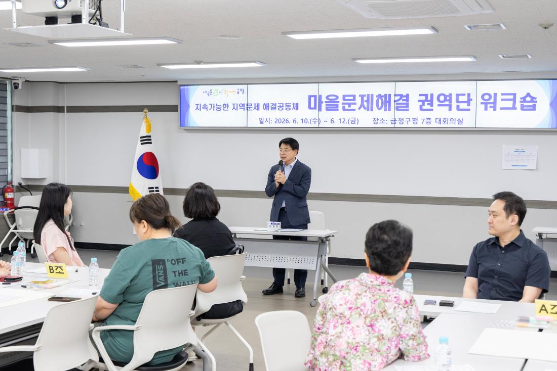 20260611_ 마을문제해결 권역단(3권역) 워크숍_4.jpg