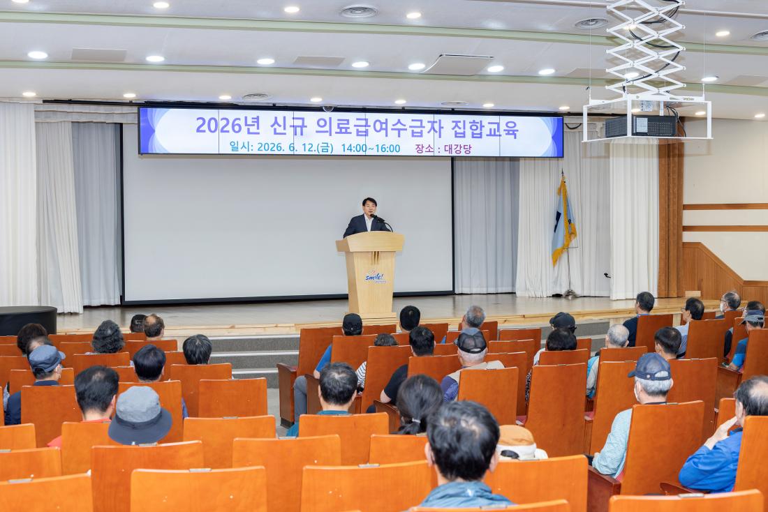 20260612_신규 의료급여수급자 집합교육_5.jpg