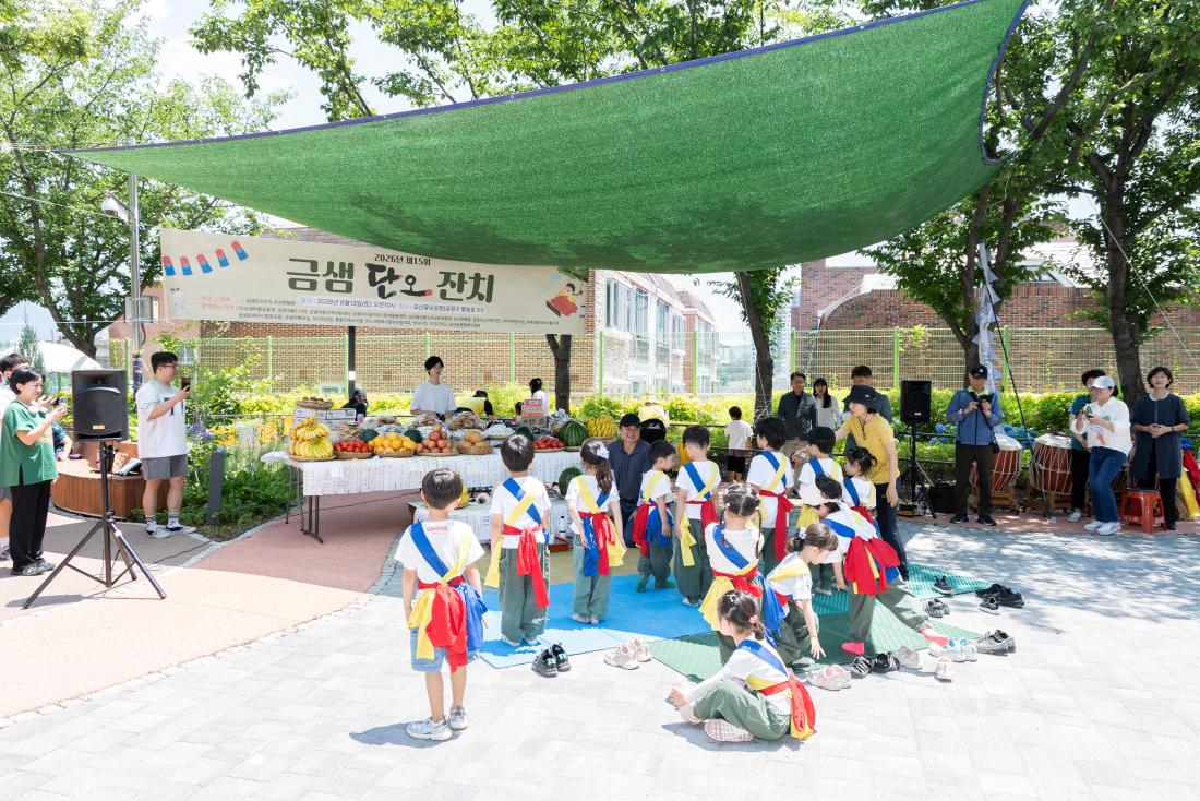 20260613_제15회 금샘단오잔치_13.jpg