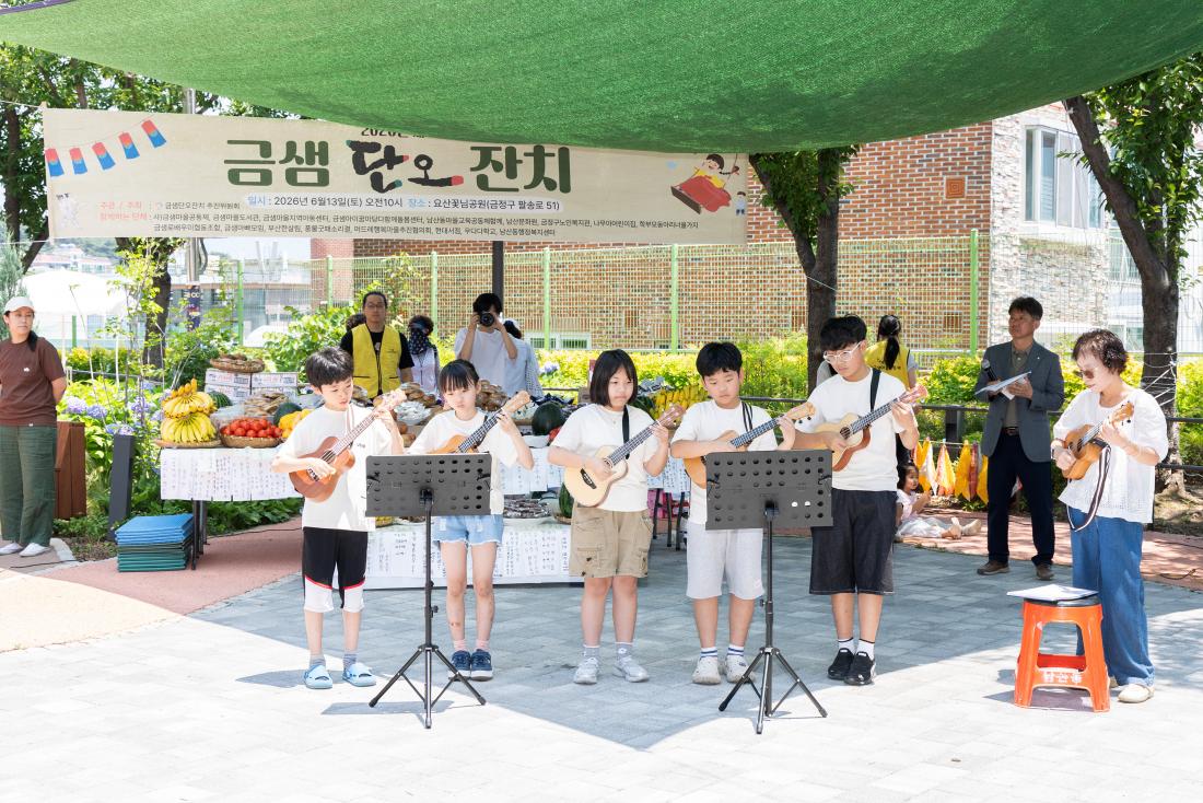 20260613_제15회 금샘단오잔치_24.jpg