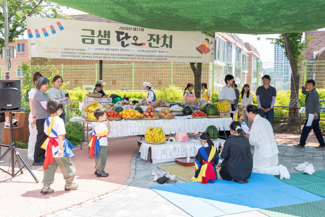 20260613_제15회 금샘단오잔치_12.jpg