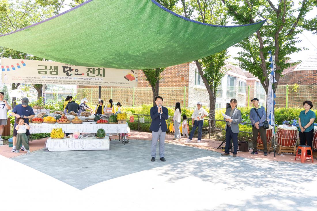 20260613_제15회 금샘단오잔치_4.jpg