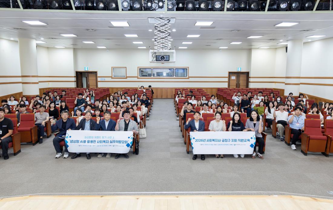 20260615_2026년 금정구 사회복지직원 교육_3.jpg