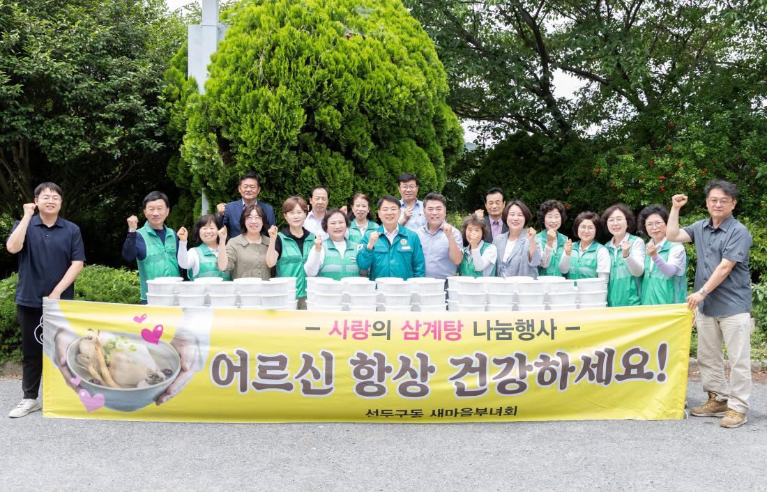 20260617_사랑의 삼계탕 나눔행사_2.jpg