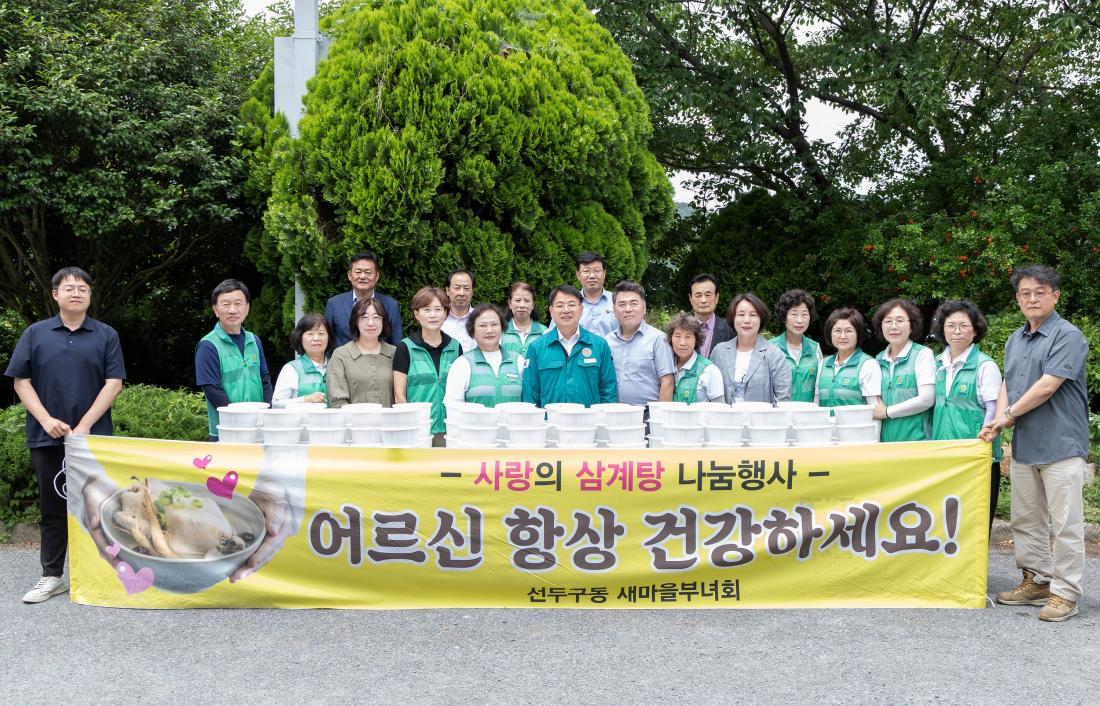 20260617_사랑의 삼계탕 나눔행사_3.jpg