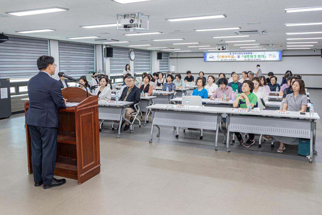 20260618_동 지역사회보장협의체 '다행이학교' 및 '네트워크 회의'_6.jpg