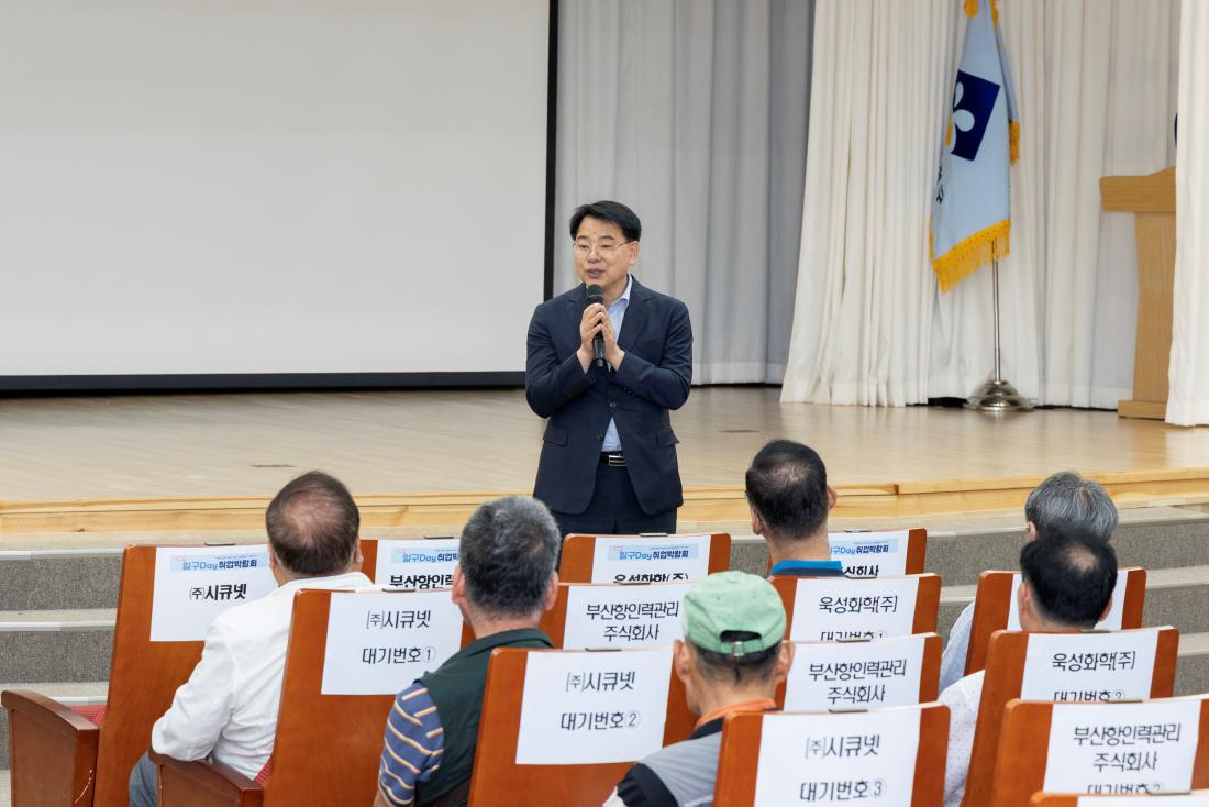 20260618_금정구 일구 Day 취업박람회_2.jpg