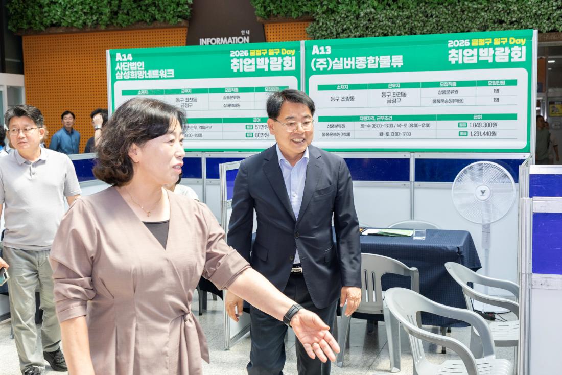 20260618_금정구 일구 Day 취업박람회_3.jpg