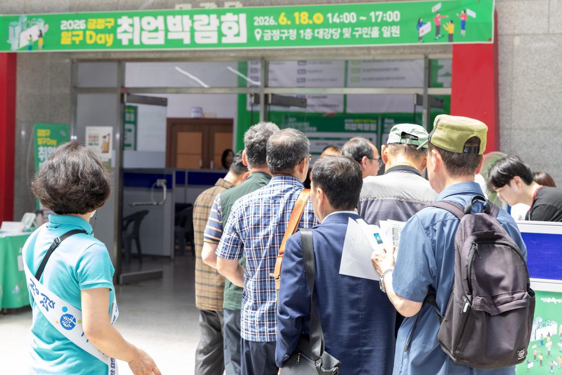 20260618_금정구 일구 Day 취업박람회_14.jpg