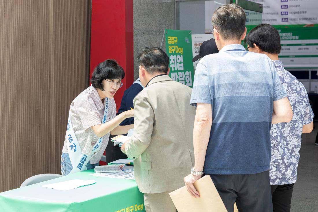 20260618_금정구 일구 Day 취업박람회_15.jpg