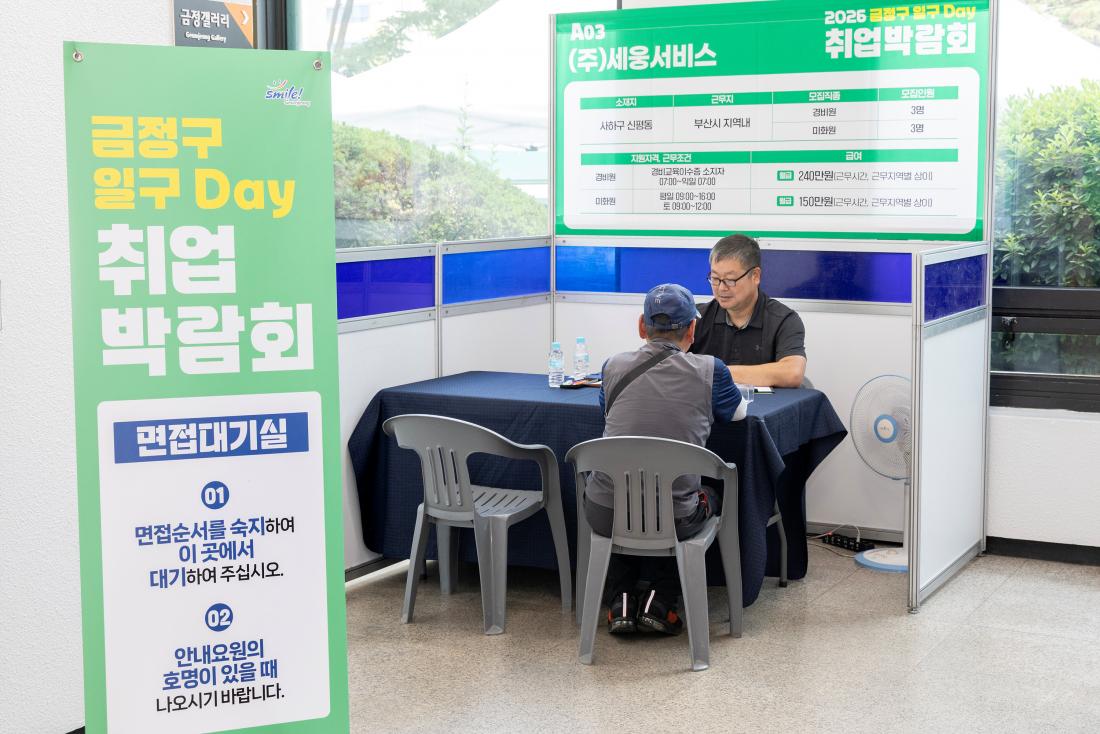 20260618_금정구 일구 Day 취업박람회_20.jpg