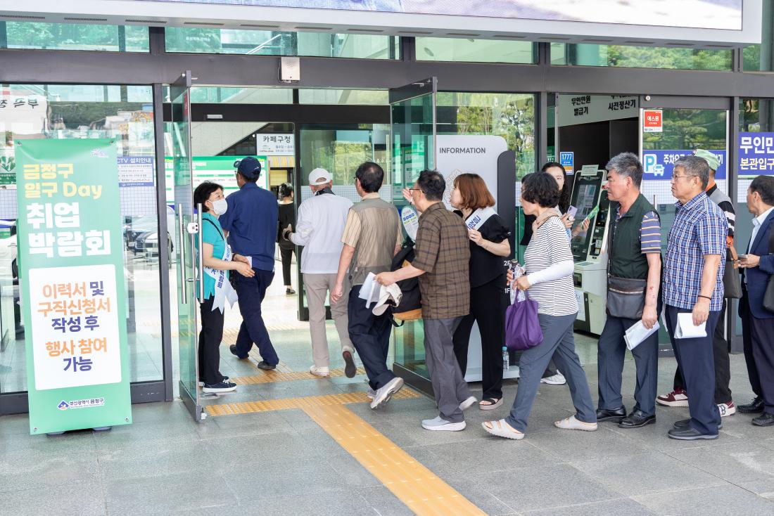 20260618_금정구 일구 Day 취업박람회_12.jpg