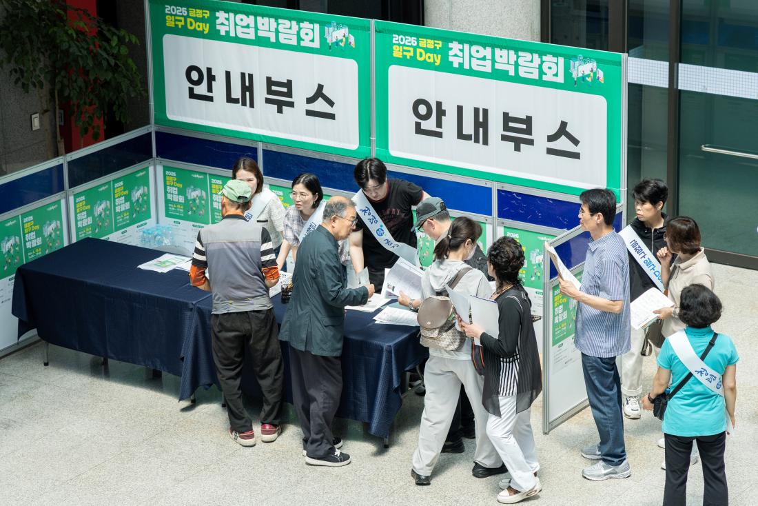 20260618_금정구 일구 Day 취업박람회_17.jpg