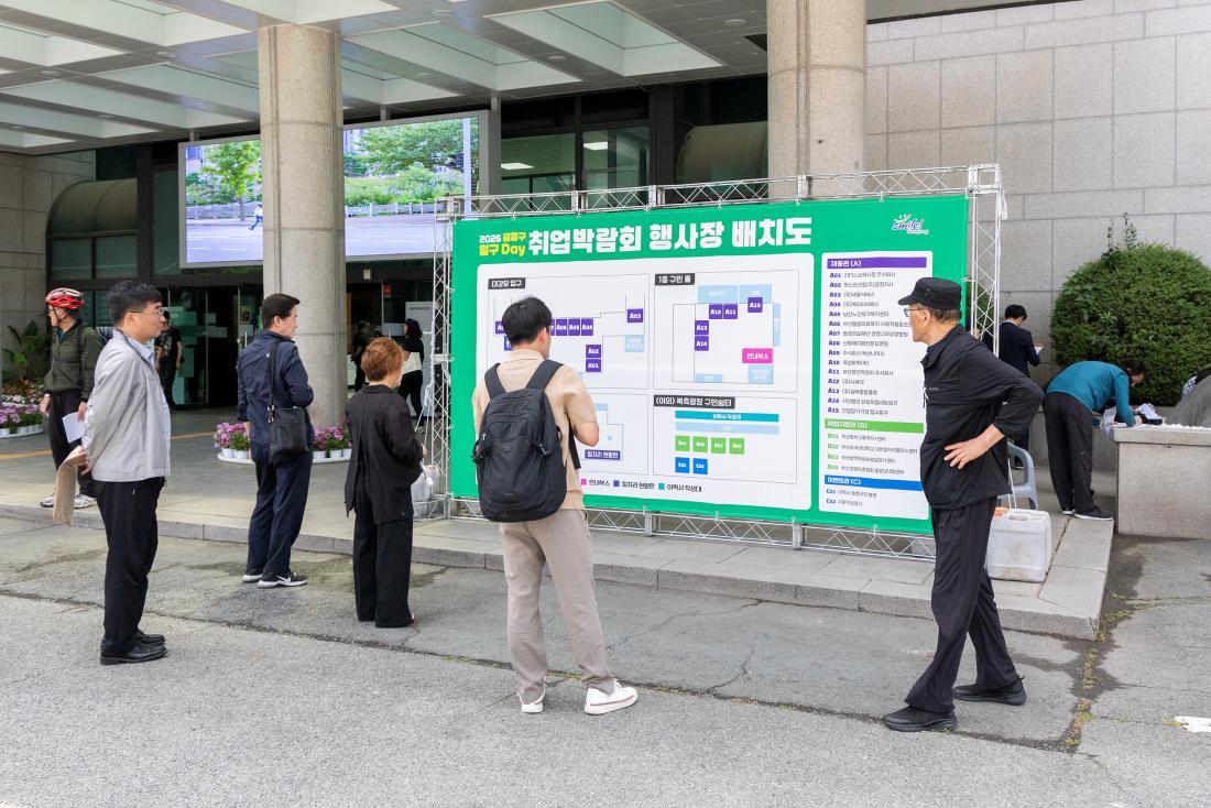 20260618_금정구 일구 Day 취업박람회_13.jpg