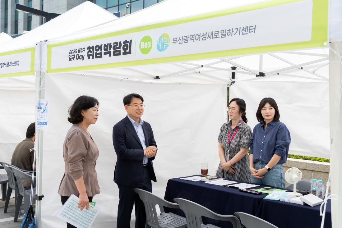 20260618_금정구 일구 Day 취업박람회_10.jpg