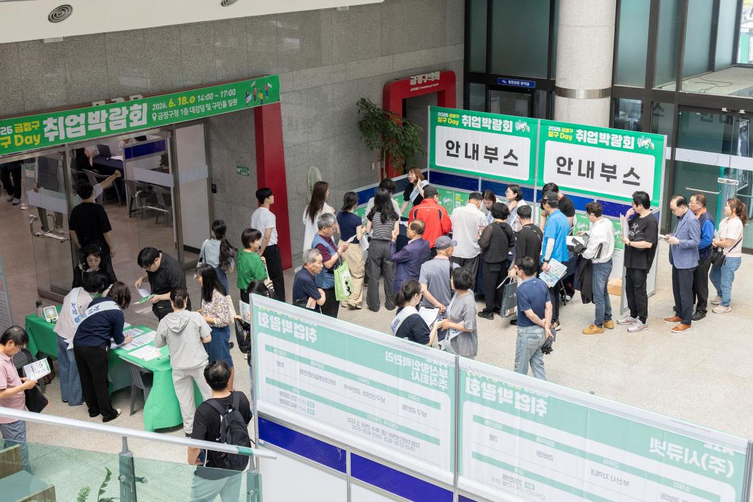 20260618_금정구 일구 Day 취업박람회_23.jpg