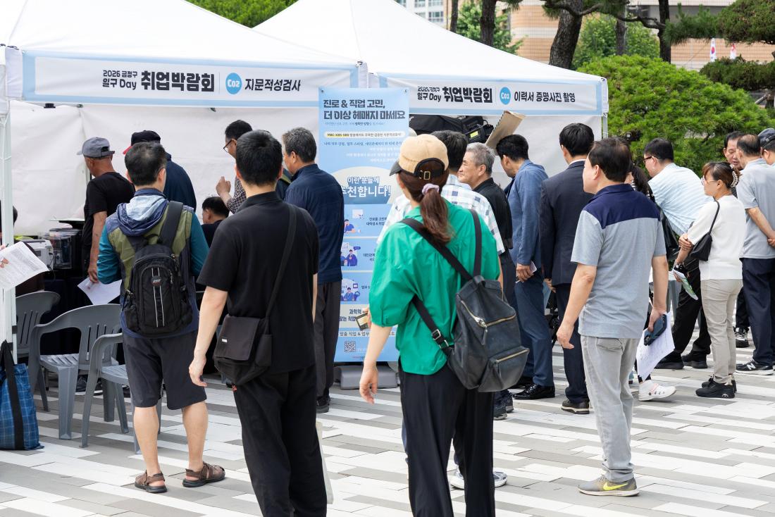 20260618_금정구 일구 Day 취업박람회_34.jpg