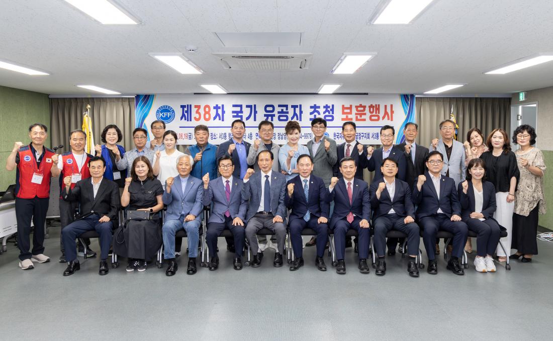 20260619_제38차 국가 유공자 초청 보훈행사_6.jpg