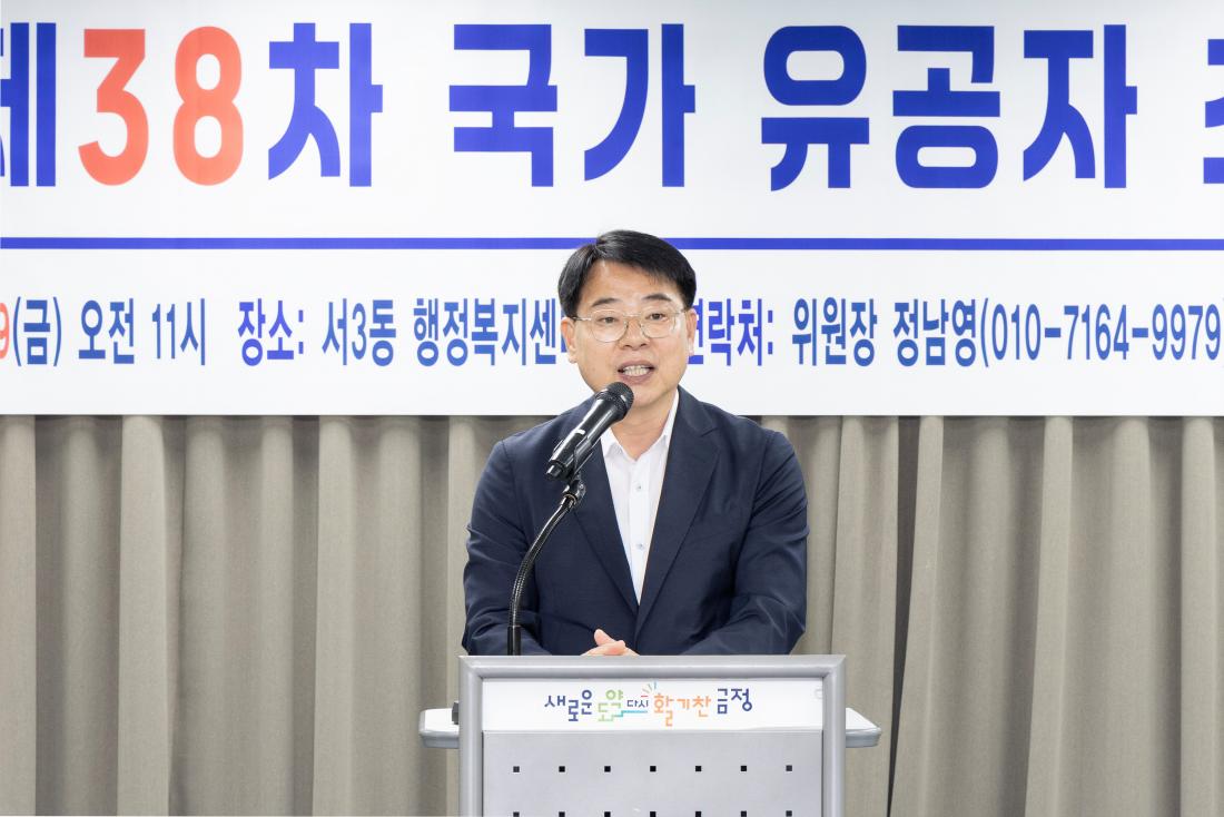 20260619_제38차 국가 유공자 초청 보훈행사_3.jpg