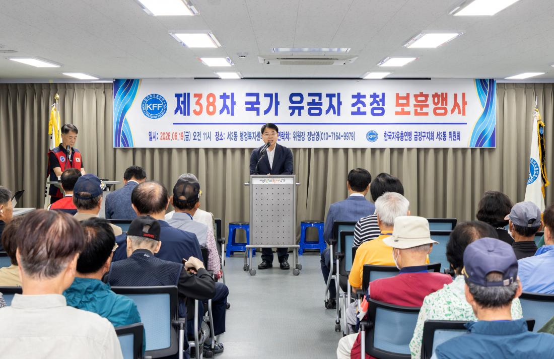 20260619_제38차 국가 유공자 초청 보훈행사_2.jpg