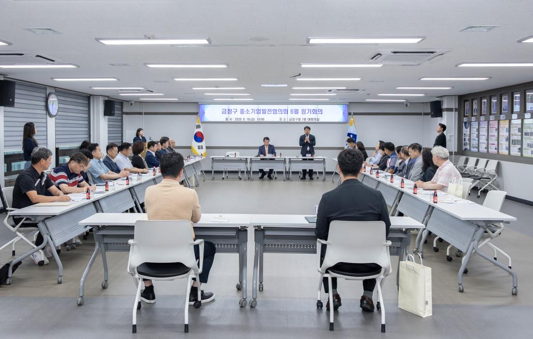 20260619_금정구 중소기업발전협의회 6월 정기회의_4.jpg