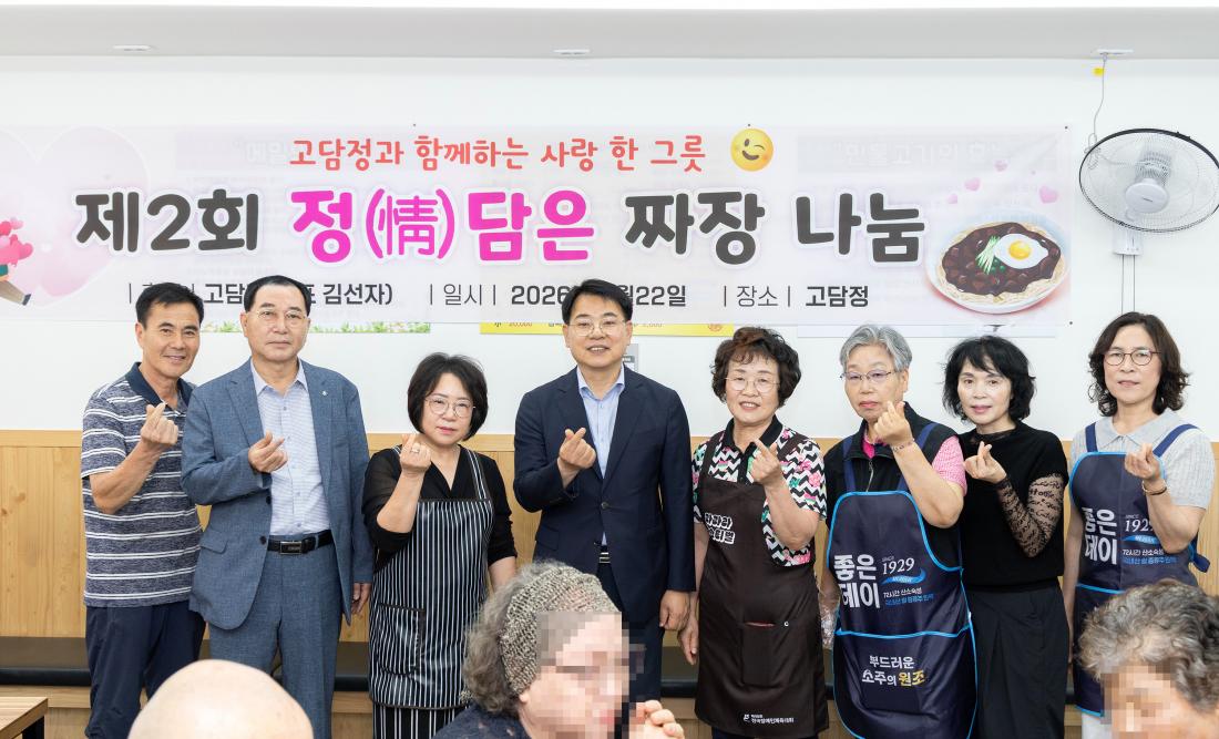 20260622_고담정과 함께하는 제2회 정담은 짜장 나눔 행사_5.jpg