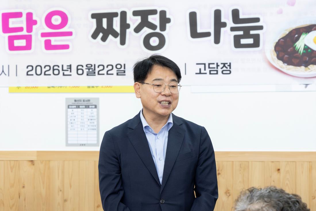 20260622_고담정과 함께하는 제2회 정담은 짜장 나눔 행사_4.jpg