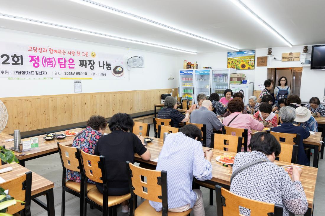 20260622_고담정과 함께하는 제2회 정담은 짜장 나눔 행사_6.jpg